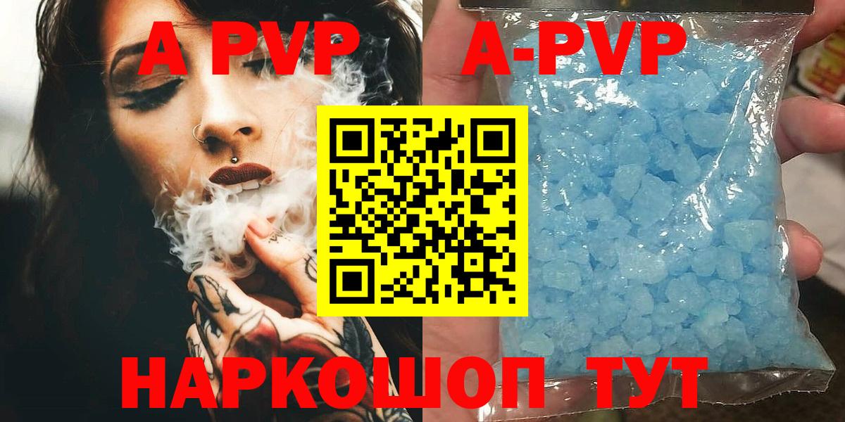 Alpha PVP Соль Отрадное
