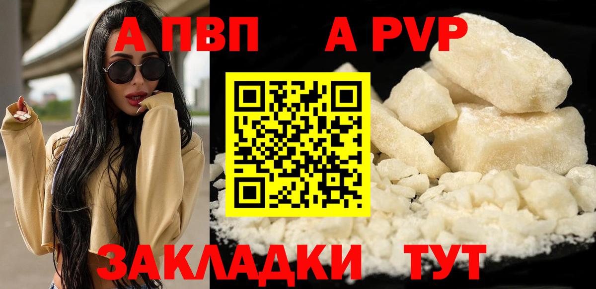 Отрадное  Alpha-PVP Соль  Alpha PVP  Alfa_PVP VHQ  Вход с VPN 