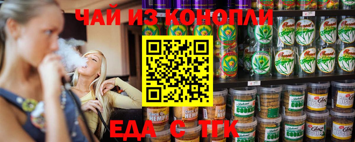 Отрадное  Canna-Cookies марихуана  Вход с VPN 