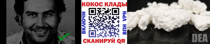 COCAIN 99%  продажа наркотиков  Отрадное 