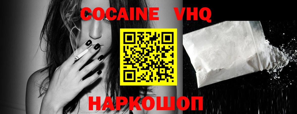 Кокаин 97% Отрадное