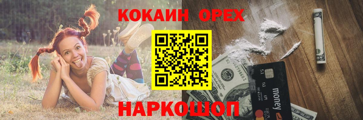 Cocaine Columbia  Вход с VPN  Отрадное  COCAIN 99% 