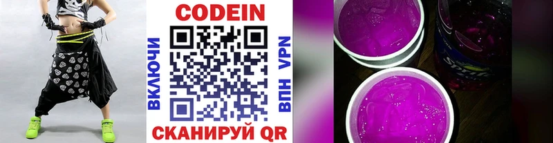 Codein Purple Drank  блэк спрут ссылка  Отрадное 