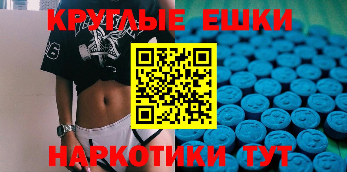 Ecstasy XTC  Вход с VPN  дарнет шоп  ЭКСТАЗИ круглые  Отрадное  Ecstasy 