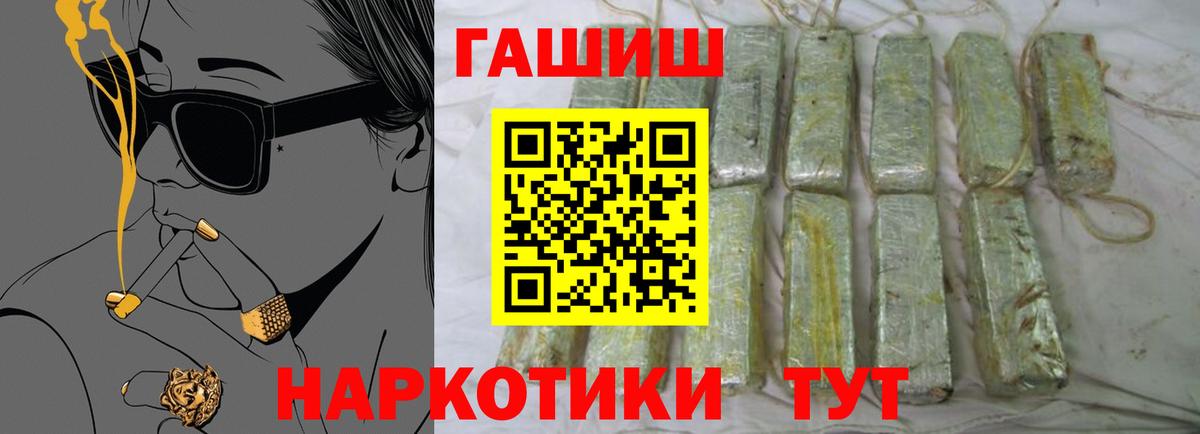 Гашиш гашик Отрадное