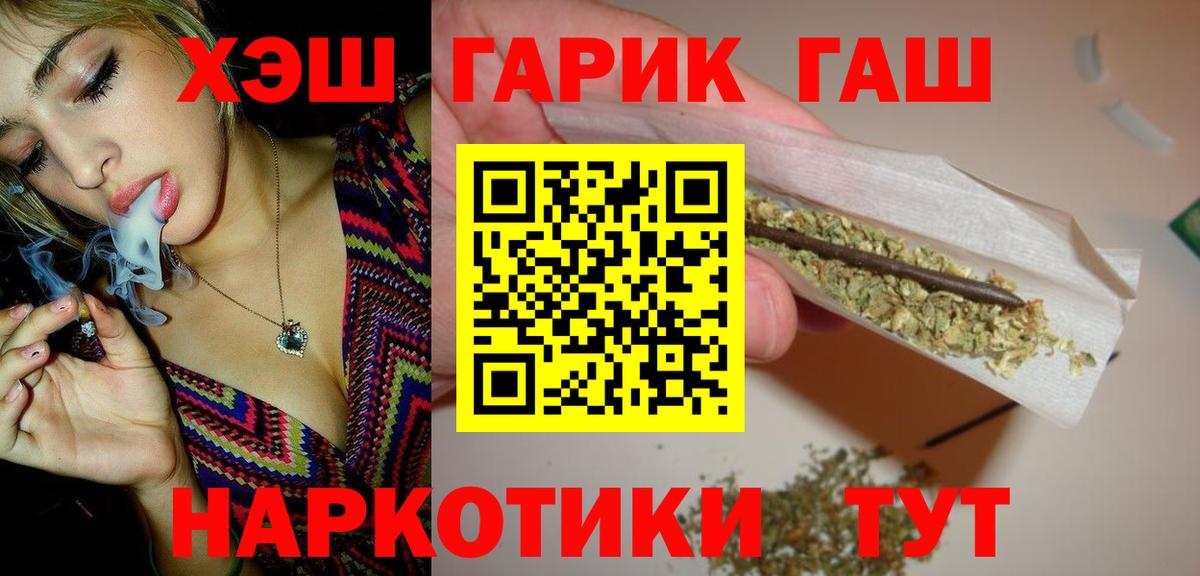 ГАШ убойный  Гашиш гарик  Отрадное  Вход с VPN 