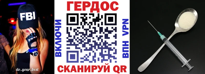 Героин гречка  купить закладку  Отрадное 