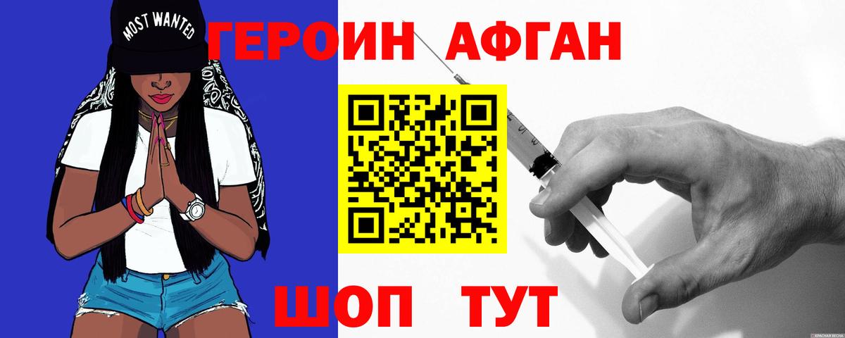 Отрадное  Героин хмурый  Вход с VPN 