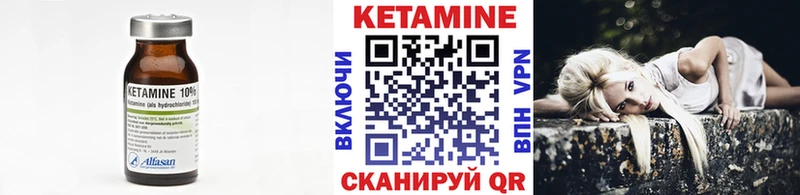Кетамин ketamine как найти наркотики Отрадное