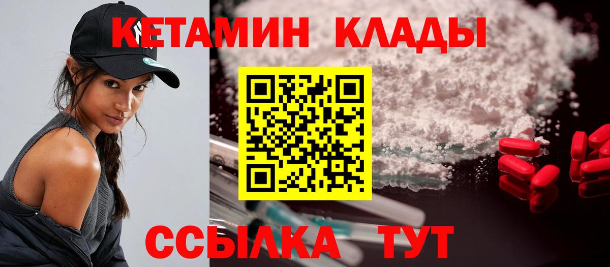 КЕТАМИН VHQ Отрадное