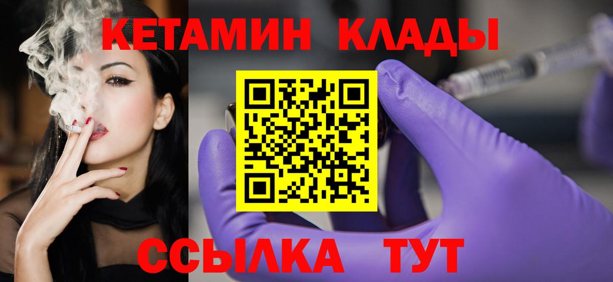 КЕТАМИН ketamine  ссылка на мегу ссылки  Отрадное  Вход с VPN 
