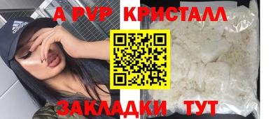 крисы Пыть-Ях