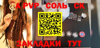 молекула духа Пугачёв