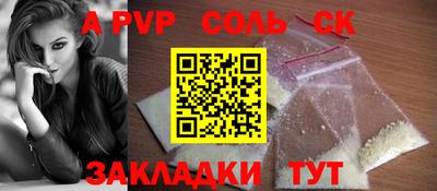 молекула духа Пугачёв