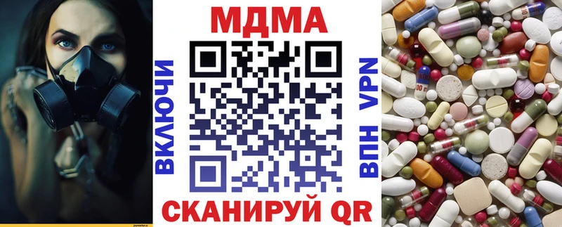МДМА crystal  Отрадное 