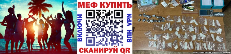 Мефедрон VHQ купить наркоту Отрадное