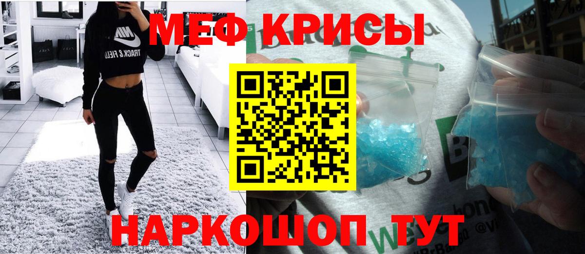 МЯУ-МЯУ  наркота  Мефедрон мука  Вход с VPN  Отрадное  Меф мука 