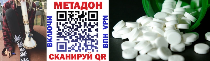 Метадон кристалл  blacksprut вход  Отрадное 