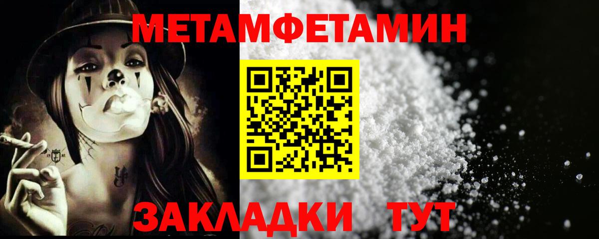 Метамфетамин мет Отрадное