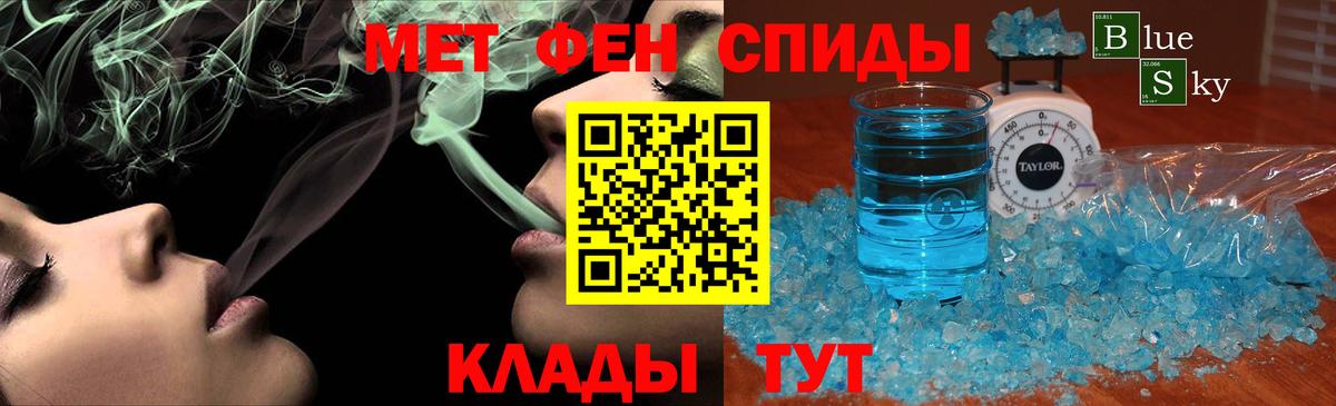 Первитин винт  Вход с VPN  Отрадное 