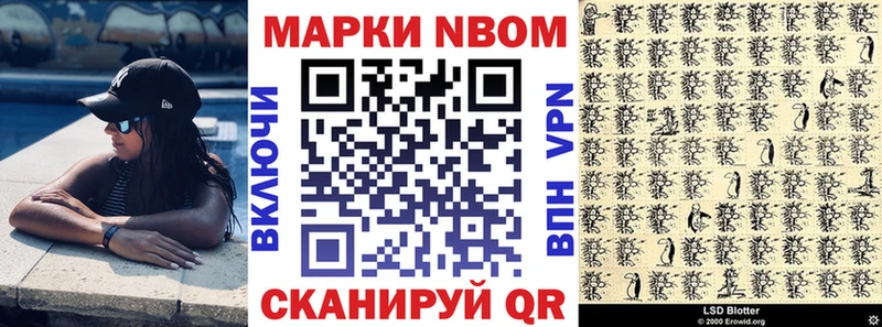 Марки N-bome 1,5мг Отрадное
