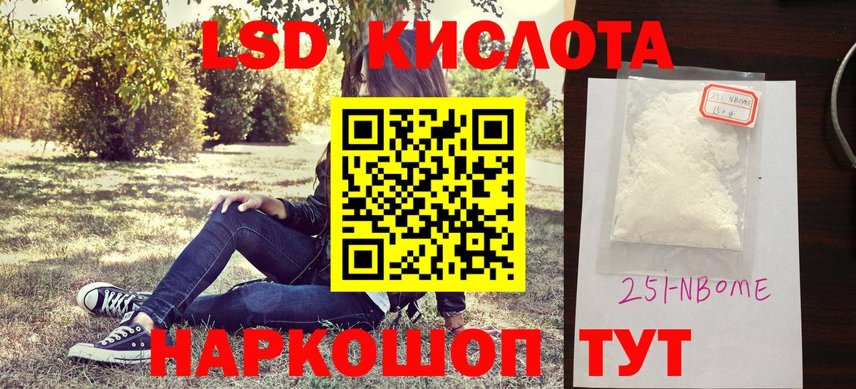 Отрадное  Марки 25I-NBOMe 1,5мг  Вход с VPN 