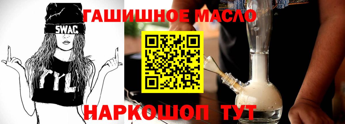 Дистиллят ТГК концентрат  Вход с VPN  Отрадное 