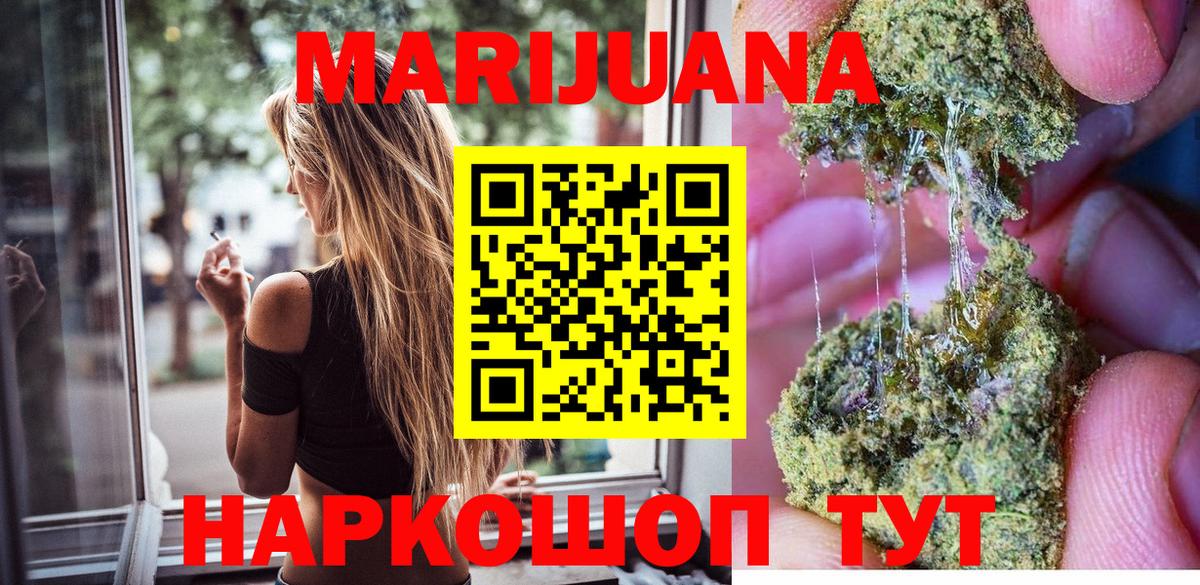 Бошки марихуана LSD WEED  Марихуана LSD WEED  Отрадное  Вход с VPN 